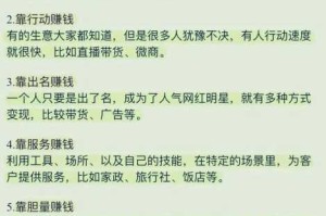 热血无赖赚钱方法：有哪些高效的赚钱途径？